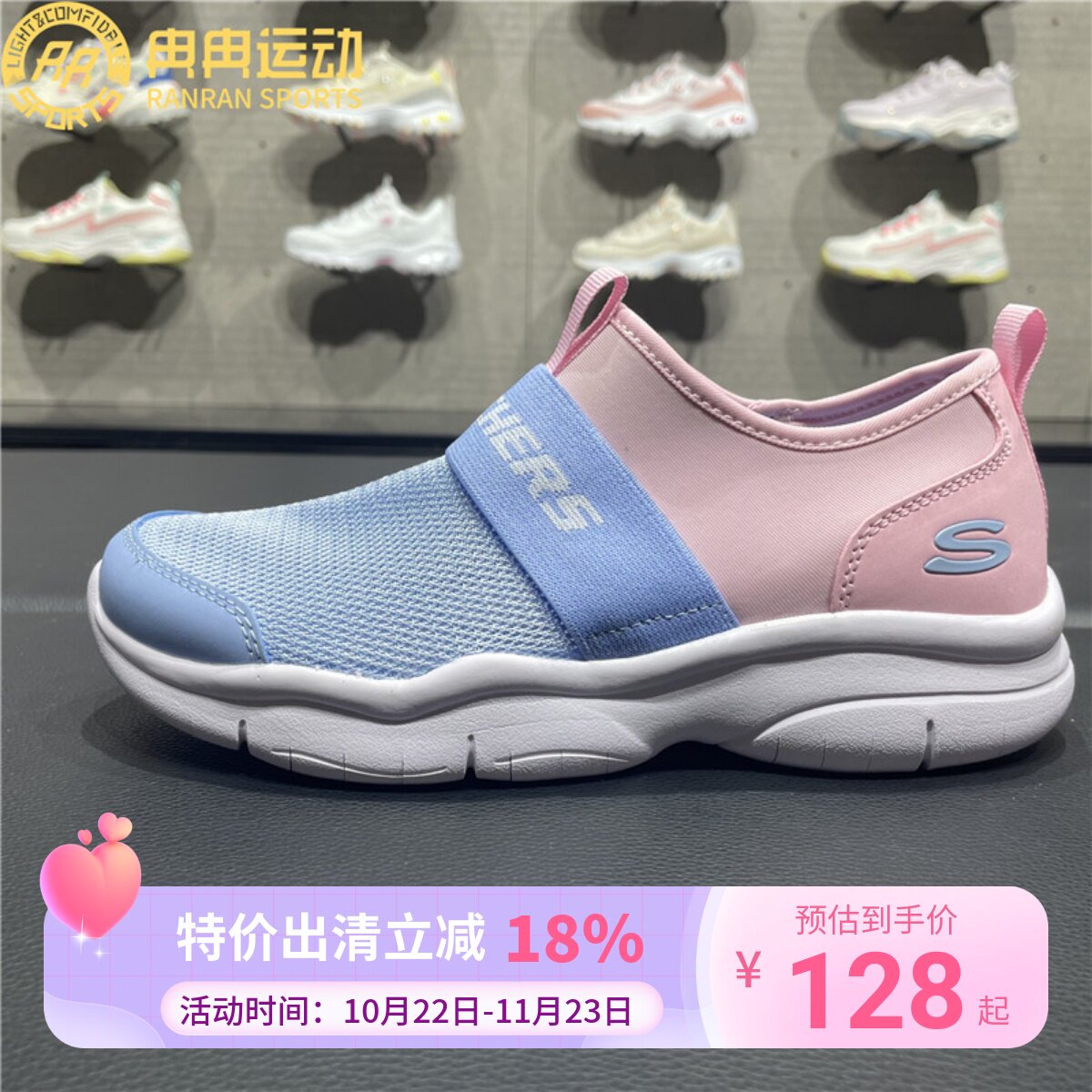 Skechers斯凯奇男女童鞋春夏撞色简约网面透气休闲运动鞋303200L