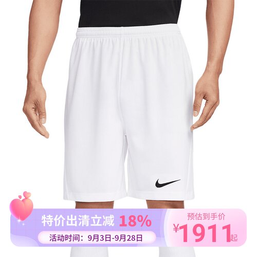 Nike/耐克2025夏季款男士比赛透气经典运动短裤IB8654-100
