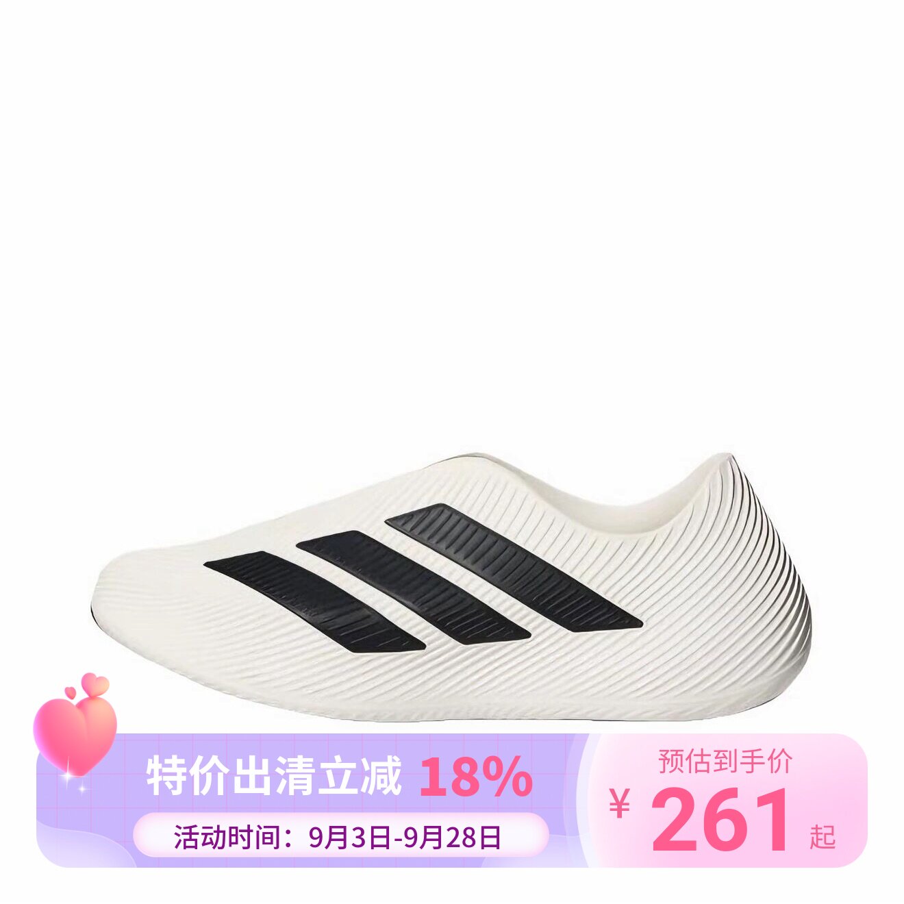 Adidas阿迪达斯 Purechill 回弹防滑 生活休闲鞋 男女同款 HQ2950图片