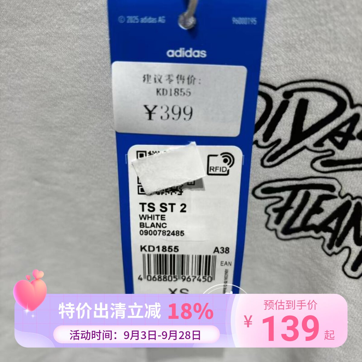 Adidas三叶草男子2025夏新款印花纯棉运动短袖T恤KD1855 KD1856图片