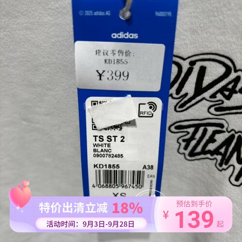 Adidas三叶草男子2025夏新款印花纯棉运动短袖T恤KD1855 KD1856