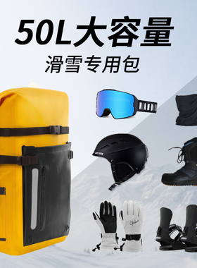 迈客户外运动防水背包干湿分离滑雪包钓鱼溯溪脚蹼多功能装备收纳