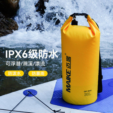 迈客户外防水包漂流沙滩潜水装备防水桶包野外旅行背包斜挎式背包