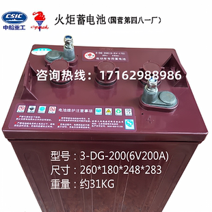 巡逻车 淄博火炬电池3 电动车电瓶6V230AH益高观光车 200 叉车