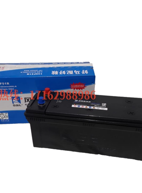 风帆汽车电瓶135F51R 6-QW-223min免维护启动蓄电池12V223min正品