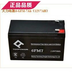 赛能天力蓄电池6-FM-7UPS电源EPS