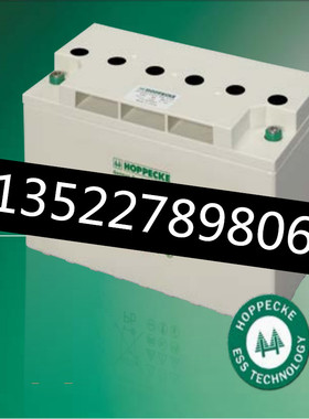德国荷贝克 HOPPECKE power.com HC123800荷贝克蓄电池 12V61AH