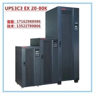 正品 20KS 20KL 全新 UPS电源 16KW 3C3 20KV 质保 EX20KS