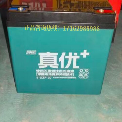 超威电动三轮车电瓶6-DZF-20正品