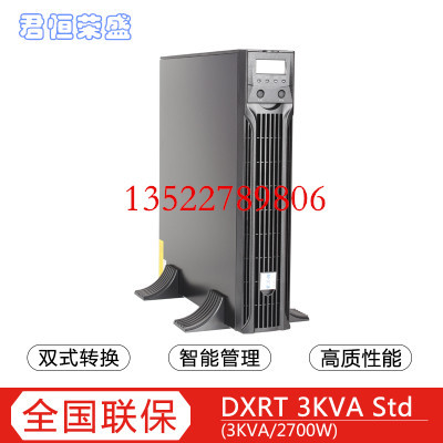 伊顿ups电源DXRT3KVA Std  2700W在线式内置电池稳压延时不间断