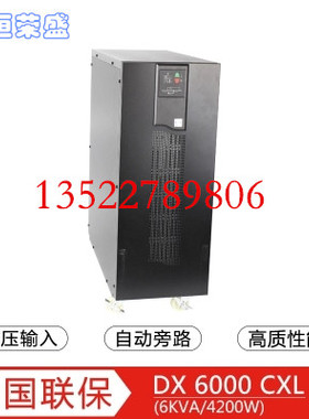 特价EATON伊顿ups不间断电源DX6000CXL 4200W稳压在线式 外接电池