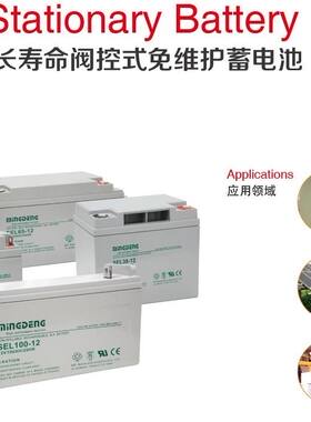 全新铭登蓄电池SE12-12/12V12AHUPS/EPS直流屏专用12v15ah现货