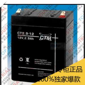 德国CTM蓄电池CT2.9-12ctm12V2.9AH机密仪器铁路专用特价包邮