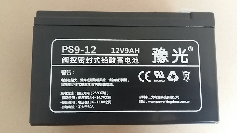 豫光蓄电池PS9-12三力蓄电池12V9AH商城现货-出厂价直销正品质保