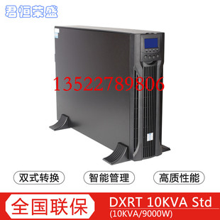 不间断电源 在线式 内置电池 Std EATON伊顿ups电源DXRT10KVA