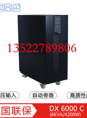 伊顿UPS电源Eaton DX6000C 6KW 在线式不间断电源内置电池