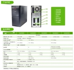 免费 APCups电源SUA3000ICH在线式 内置蓄电池 费 3000VA 免邮