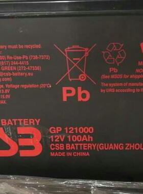 CSB蓄电池GP121000 CSB电池12v100ah 通讯 消防 应急 ups电源专用