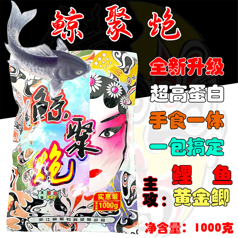 鲤鱼黄金鲫 鲸聚鲸聚炮黑坑鲤鱼黄金鲫散炮饵料手食一体窝料钓鱼,户外/登山/野营/旅行用品,台钓饵,淘宝优惠券,粉丝福利购,淘宝优惠卷