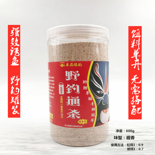 鲸聚不空军野钓通杀水库野河各种鱼类黑坑鲫鱼鲤鱼石斑黄尾散装