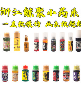 聚小药系列四季通用鱼饵秋冬鲤鱼