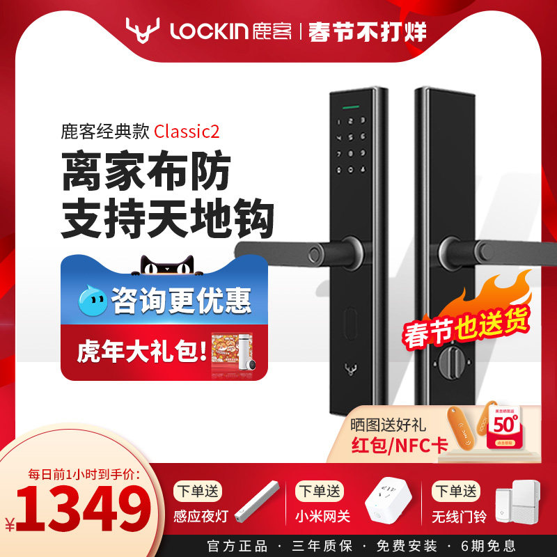 【现货】鹿客智能锁Classic2指纹锁家用防盗门密码锁感应锁|msdalam kategori bahan binaan asas, Home Hardware, kunci, kunci pintu elektronik - dari Buy2taobao.com untuk memberikan perkhidmatan ejen Taobao profesional membeli