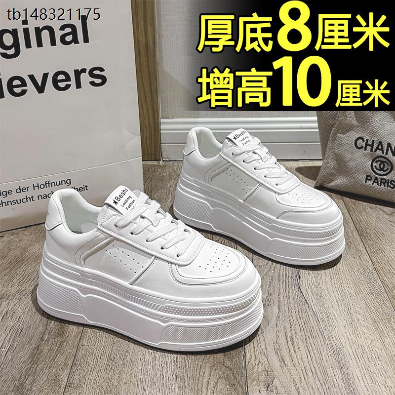 品牌小白鞋女2024厚底板