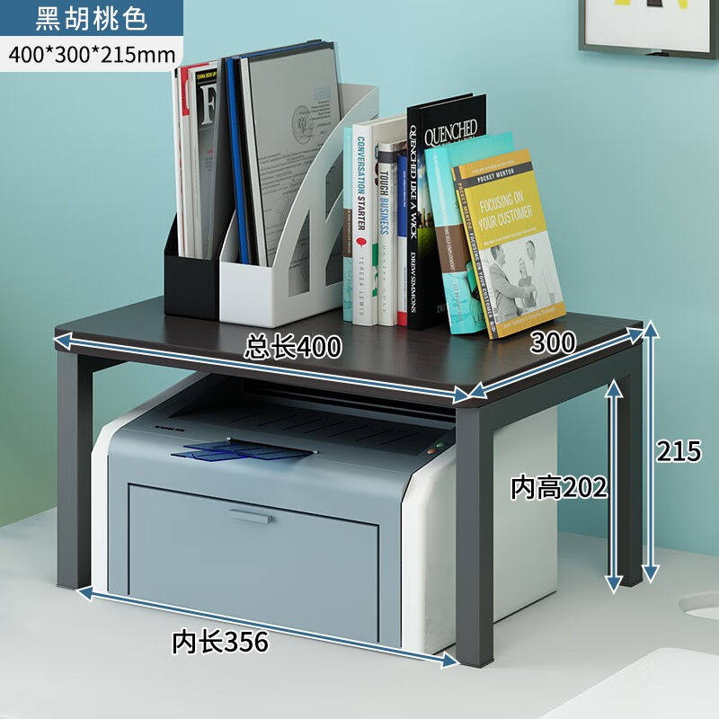 品客成打印机架子置物架办公室桌面上放针式复印机多功能双层家用