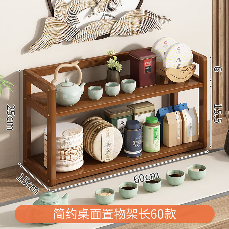 闻致桌面水杯子茶具茶叶架办公室台面厨房餐桌置物架小型收纳博古