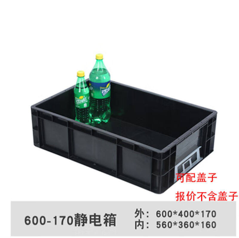 定制防静电周转箱子黑色eu塑料长方形养龟带盖分隔收纳物流定制零