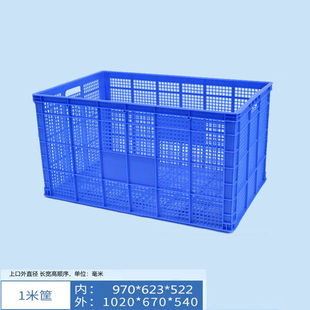 德国进口品质超大号长方形专用筐755框塑料加厚胶筐快递周转服装