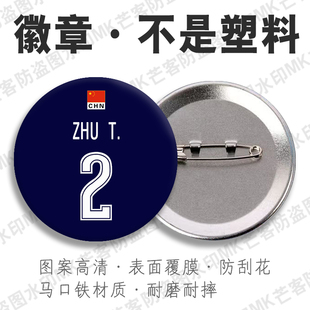中国女排文化创意袁心玥朱婷吧唧谷子龚翔宇张常宁胸章胸别针丁霞