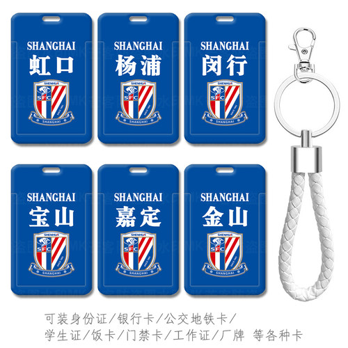 芒客公交卡证件套饭卡可来图定制