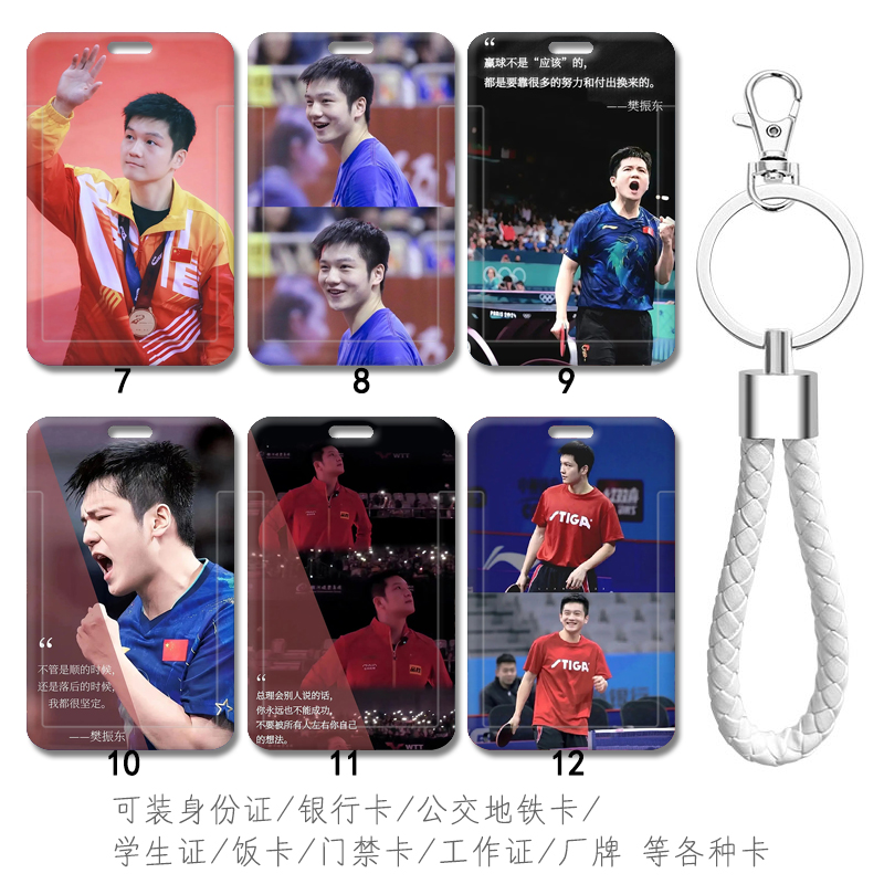 可装身份证公交卡校园学生证饭卡