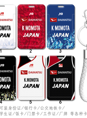 Kento Momota桃田贤斗卡套 带挂绳公交地铁卡 校园饭卡学生证件套