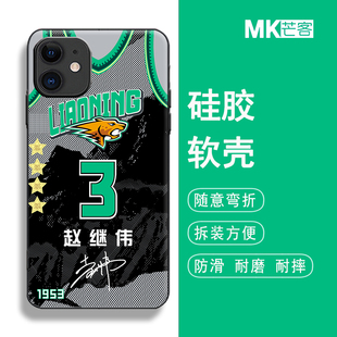 max苹果15PMax 球衣赵继伟手机壳张镇麟签名队服硅胶软壳适用于iPhone16pro ip14 CBA辽宁男篮2025城市版 芒客