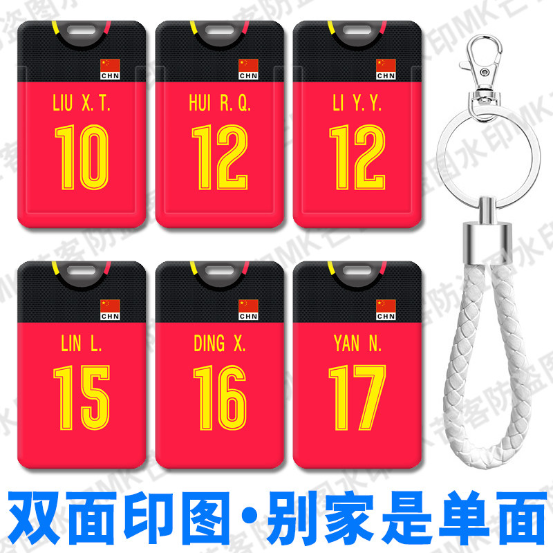 芒客公交卡证件套饭卡可来图定制