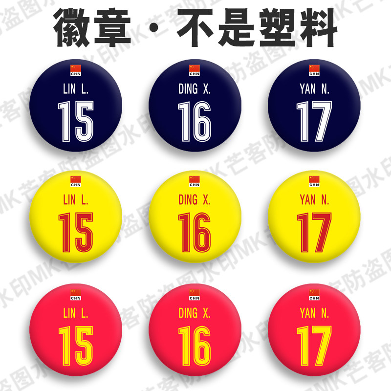 芒客徽章胸针吧唧别针胸章不掉色