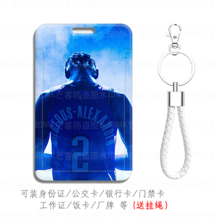 NBA雷霆队7号球衣霍姆格伦饭卡学生接送卡套证件收纳卡包胸卡校牌