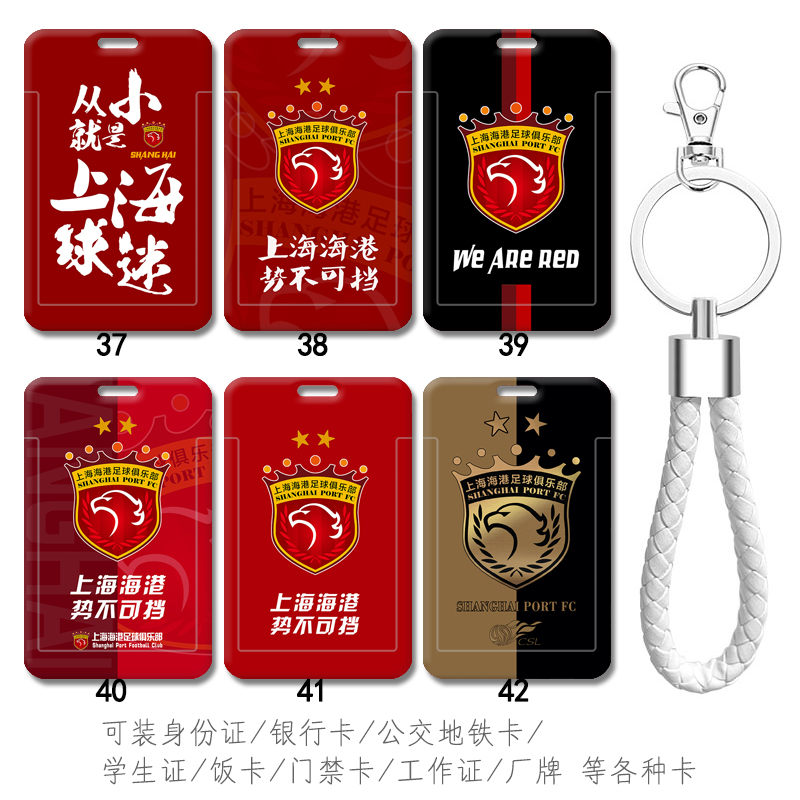 可装地铁卡学生证公交卡等各种卡