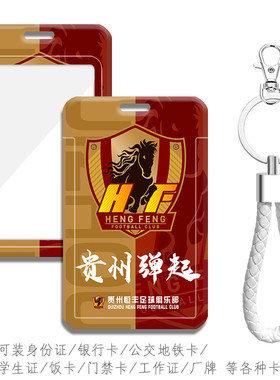 可装地铁卡校园卡公交卡等各种卡