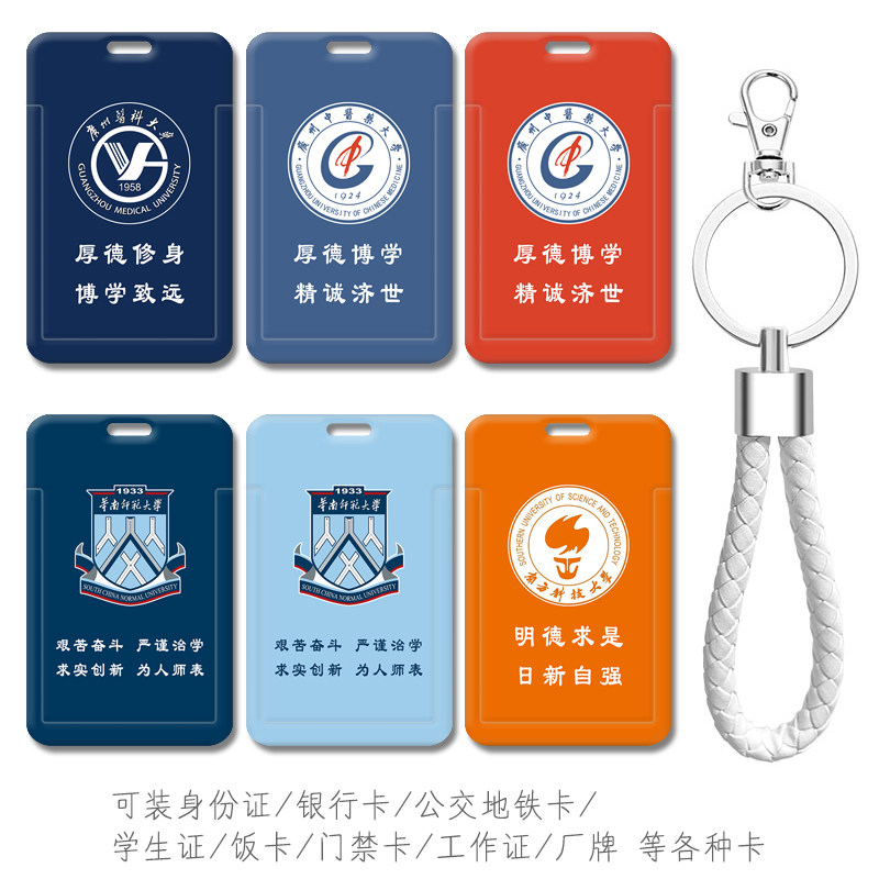 可装身份证校园卡公交卡等各种卡