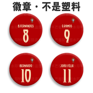 11号费利克斯马口铁底徽章吧唧工号牌胸章C罗7号球衣别针金属胸针