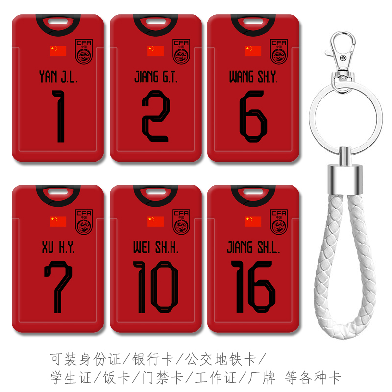 可装身份证公交卡校园学生证饭卡