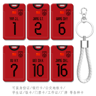 拜合拉木23号挂件钥匙扣公交卡套张玉宁身份证件套王大雷校园卡包