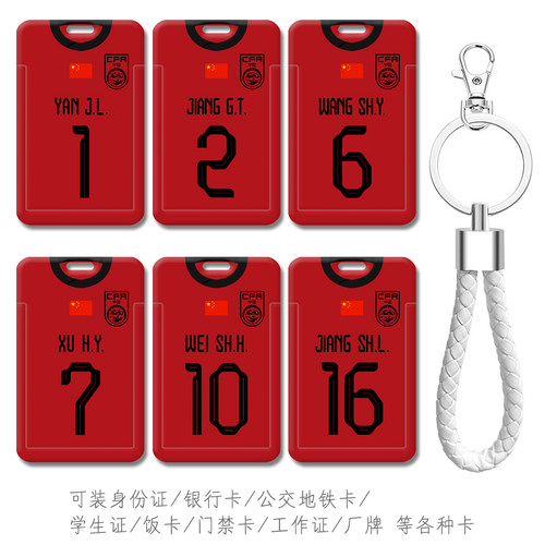 可装身份证公交卡校园学生证饭卡