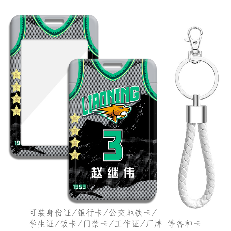 可装身份证公交卡校园学生证饭卡