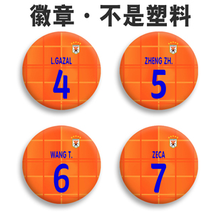 山东泰山2025主场足球服泽卡徽章王彤胸章郑铮别针金属挂件克雷桑