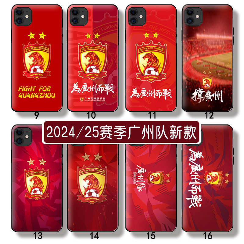 芒客 2024/2025赛季广州队徽 队标周边产品 球迷助威加油手机壳小羊