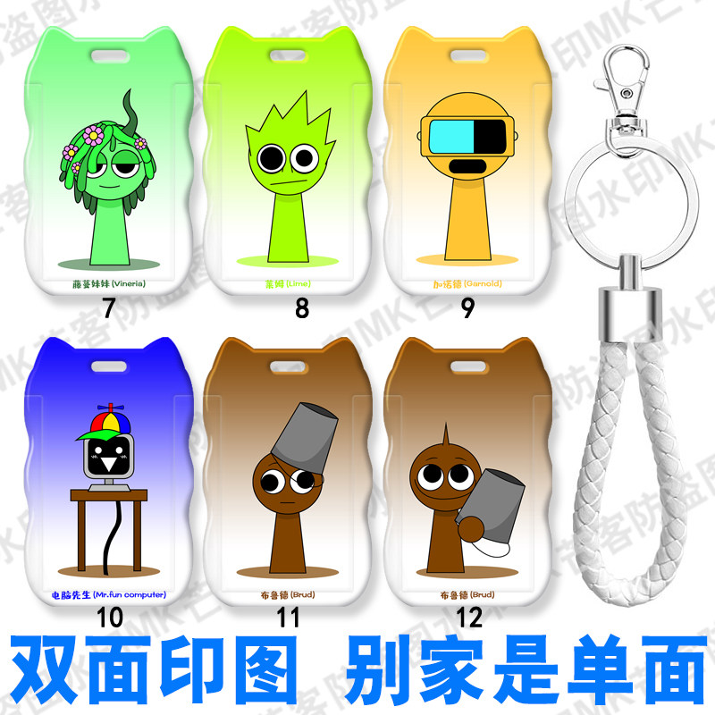 节奏盒子玩偶动漫画卡通小卡套幼儿园接送卡包电梯卡公交地铁卡套
